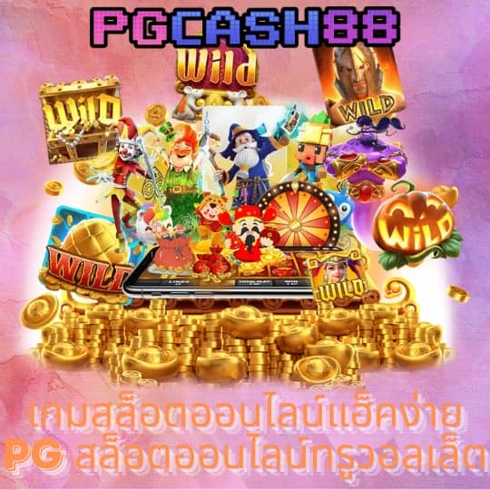 ไทเกอร์771