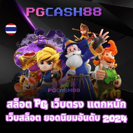 ไทเกอร์771